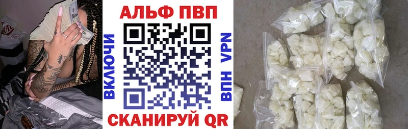 Купить закладки  Ленск  A PVP VHQ 