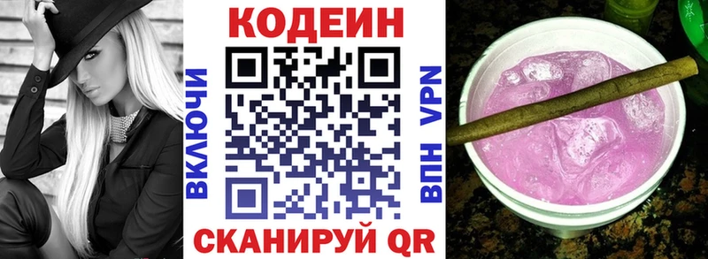 Купить где  Ленск  Кодеин напиток Lean (лин) 